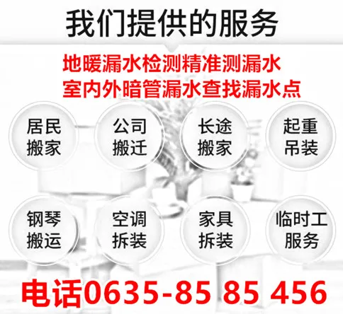 专业搬家公司电话.webp