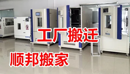 工厂搬迁电话.webp