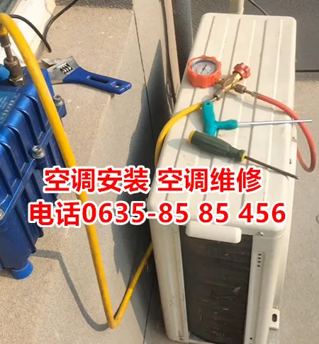 空调安装空调维修空调加氟.webp