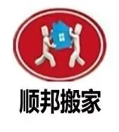 茌平搬家公司.webp
