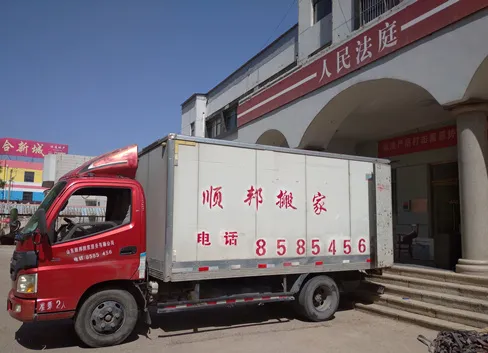 聊城搬家公司.webp