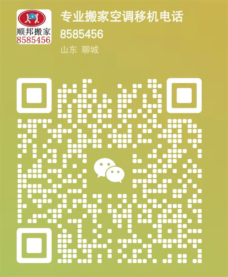 顺邦搬家.webp