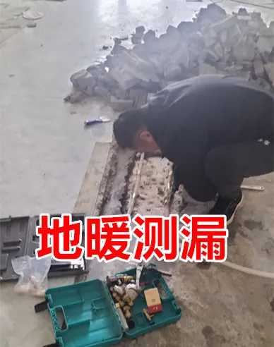 聊城开发区地暖维修测漏.webp