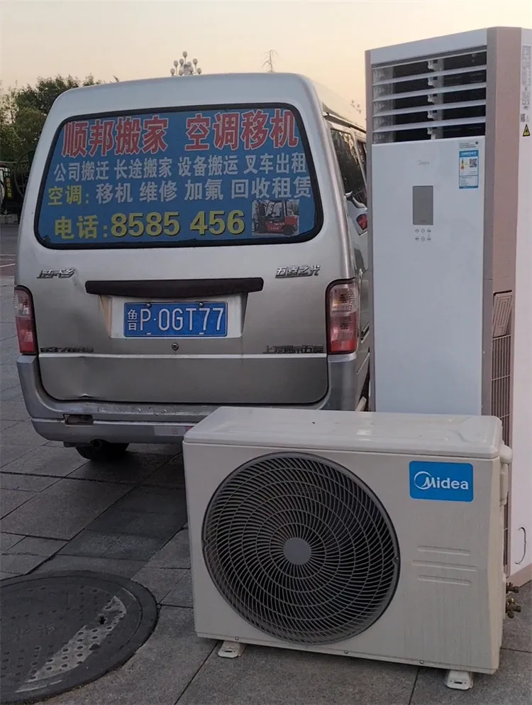 空调移机维修.webp