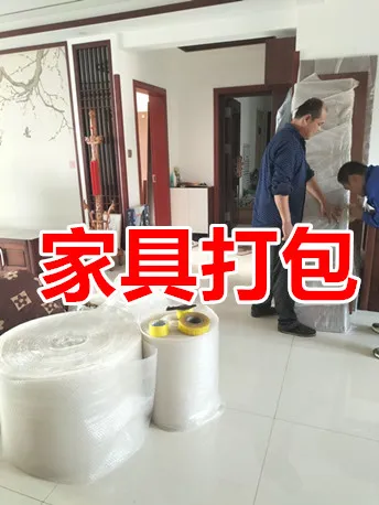长途搬�?家具拆装-家具打包-家具搬运.webp