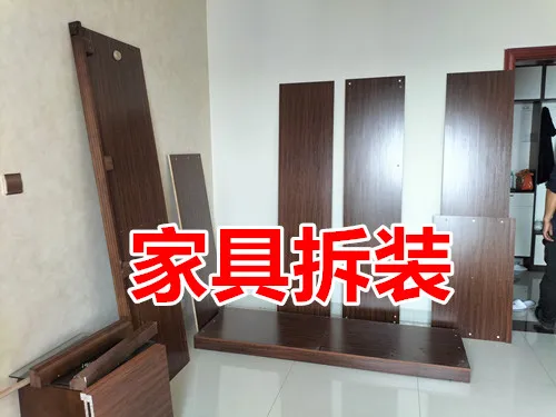 家具拆装-衣柜拆装-各种实木家具拆装.webp