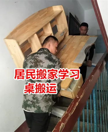 居民搬家家具搬运.webp