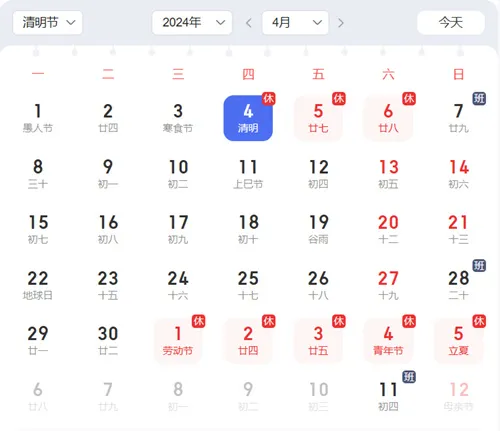 清明节适合搬家吗？.webp
