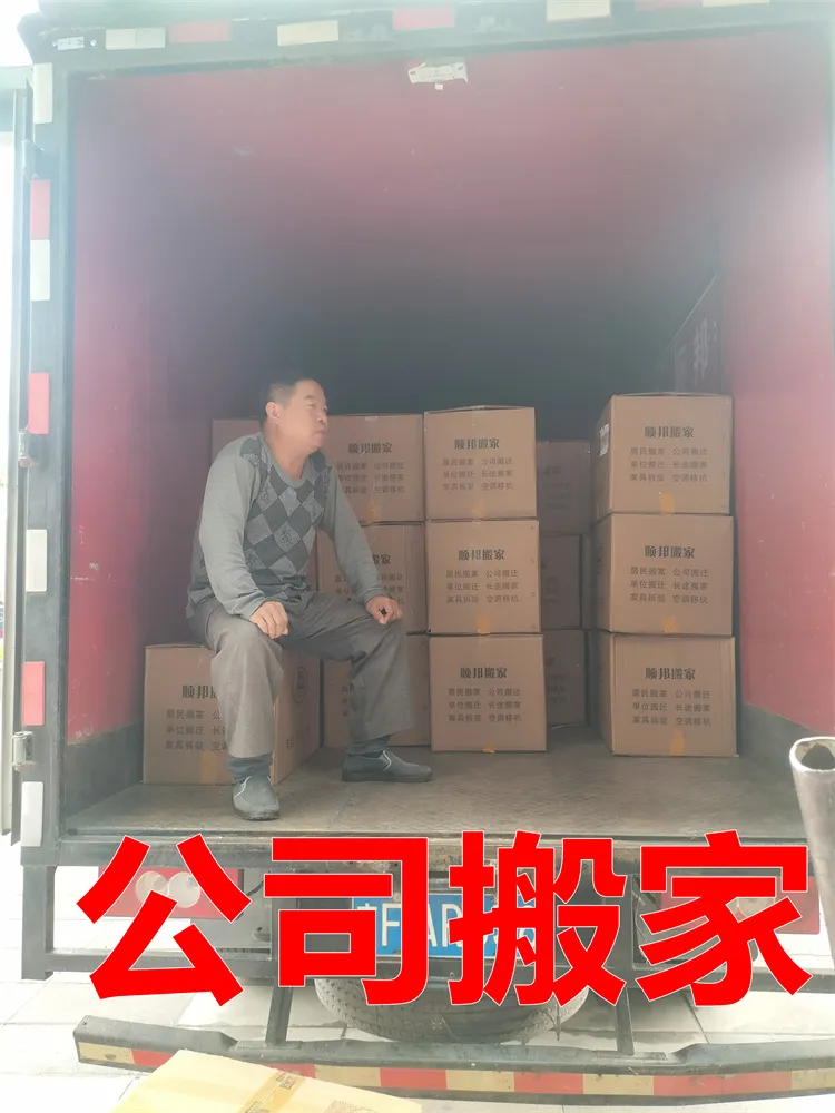 公司搬家.webp