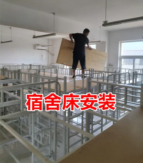 学校宿舍上下铺床安装.webp