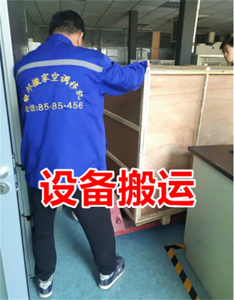 设备搬运.webp