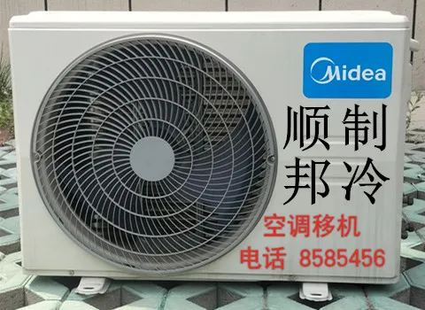 聊城空调移机维修加氟电话.webp
