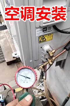 空调安装.webp