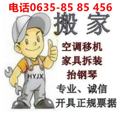 专业搬家空调移机.webp
