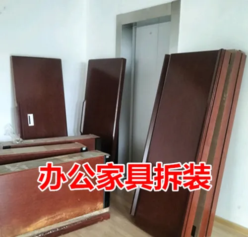 专业家具拆装电话.webp
