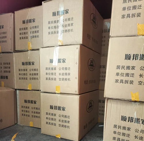 文件包装打包搬运.webp