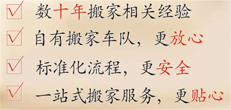 聊城东昌府搬家公司.webp
