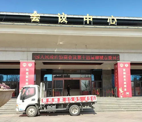 会议中心家具搬运.webp