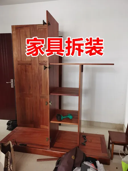 家具拆装搬运.webp
