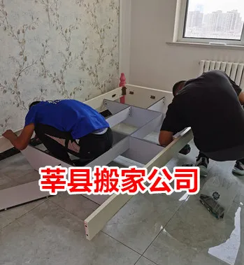 莘县搬家公司.webp