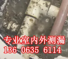 暗水管测漏水电话.webp