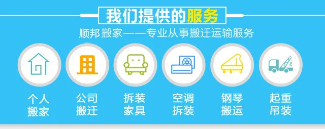 正规搬家公司.webp
