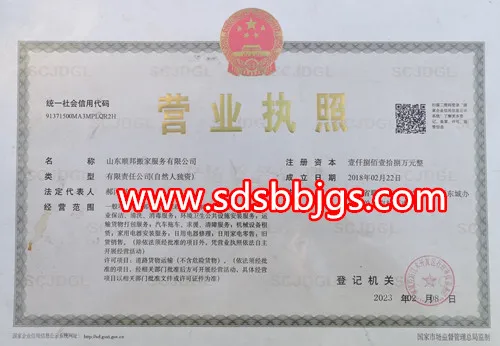 专业搬家公司.webp