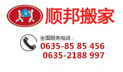搬家公司电话.webp