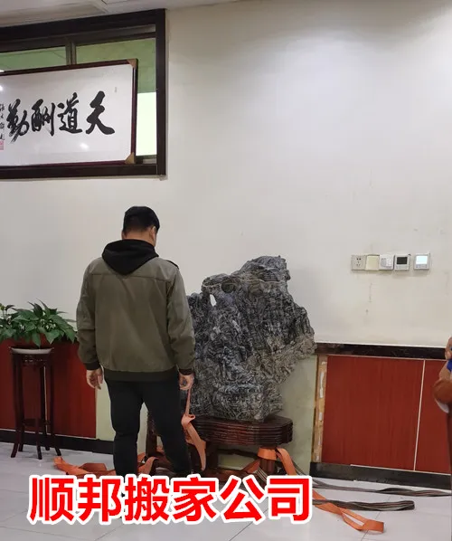 茌平搬家公司办公室泰山石搬运.webp