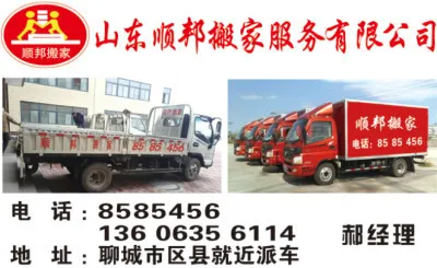 专业搬家公司电话.webp