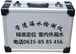 室内外暗管漏水查找漏水点.webp