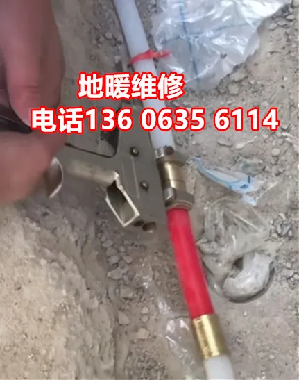 地暖测漏维修.webp