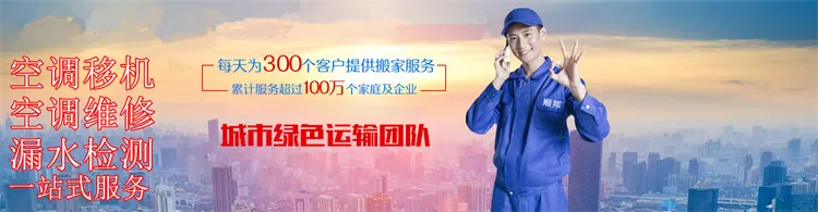 正规搬家公司.webp