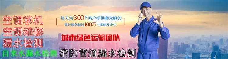 搬家公司 空调移机.webp