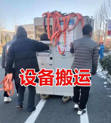 公司搬家设备搬运.webp