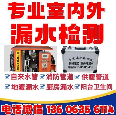 漏水检�?(3).webp
