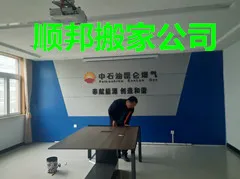 山东省聊城市莘县中石油公司搬迁