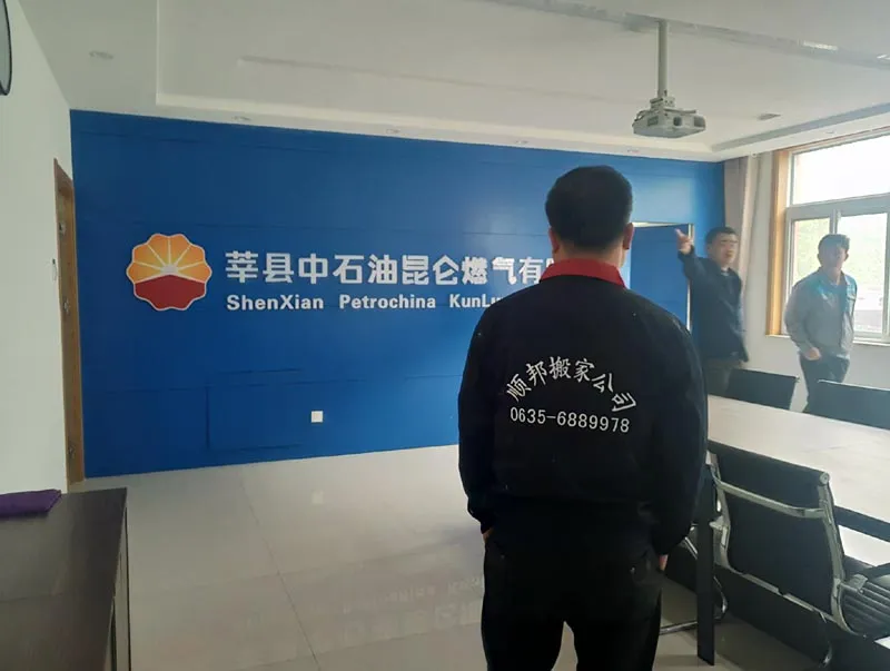 莘县搬家公司