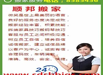 山东搬家公司_山东省搬家公司