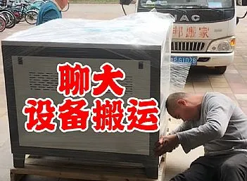 聊城大学设备搬运-聊城大学设备搬运电话