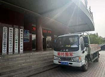山东聊城搬家公司