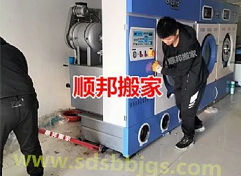 聊城开发区干洗店大型洗衣机搬运
