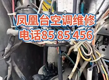 聊城东昌府空调维修移机电话