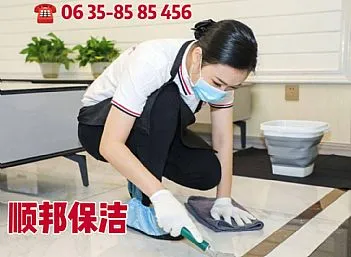 聊城开发区裕昌国际附近保洁公司电话
