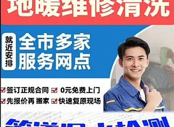 专业测漏水 地暖管漏水检测 渗水检测维修
