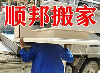 聊城开发区星美居民搬家家具拆装
