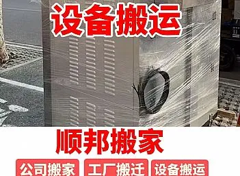 企事业单位搬迁 设备搬运 工业搬厂 企业搬迁 大型机器设备吊装
