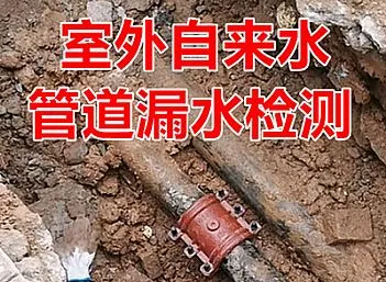 河南测漏水、查漏水、漏水检测  自来水漏水检测  消防管道漏水检测