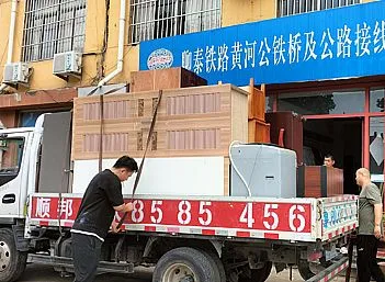 铁建公司搬迁