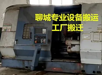 顺邦聊城东昌府搬家常遇到的几大陷阱
